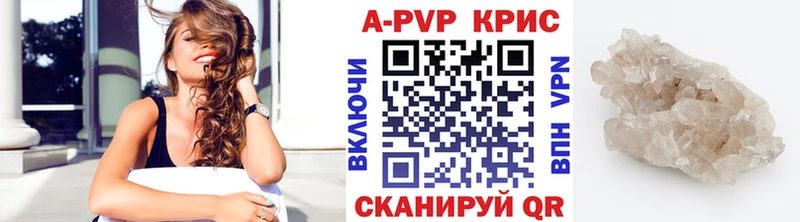 Alpha-PVP Соль  продажа наркотиков  Абаза 