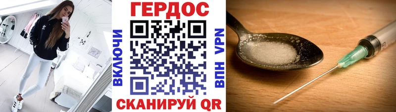 ГЕРОИН VHQ  hydra зеркало  Абаза 