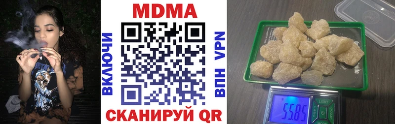 MDMA кристаллы  Абаза 